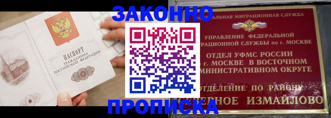 прописка поиск в Цимлянске
