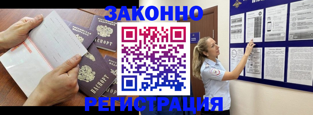 пропишу в квартире в Цимлянске