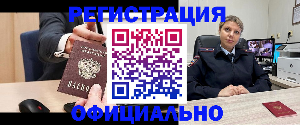 временная регистрация госуслуги в Цимлянске