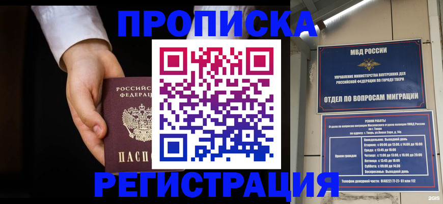 регистрация для школы в Цимлянске